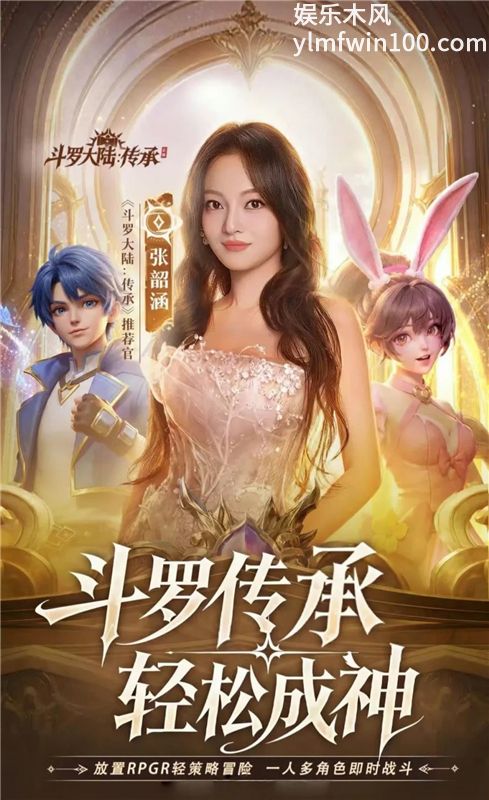 斗罗大陆传承兑换码最新-2026兑换码(永久)斗罗大陆传承
