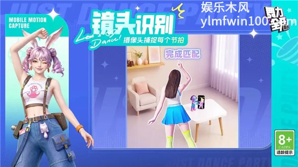 舞力全开派对手游最新版
