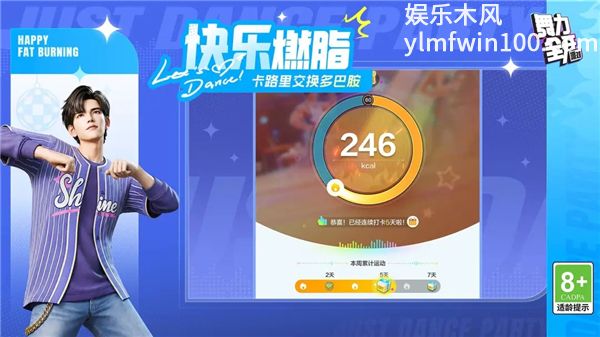 舞力全开派对手游下载