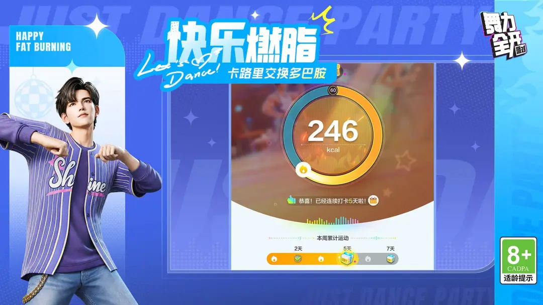 舞力全开派对苹果版最新版