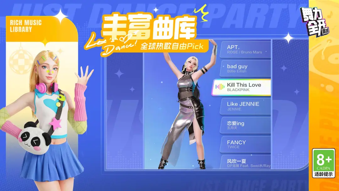 舞力全开派对苹果版VIP版