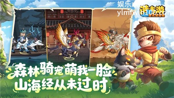 造梦西游之黎尤浩劫篇ios版下载