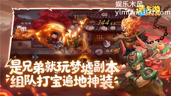 造梦西游之黎尤浩劫篇安卓版下载