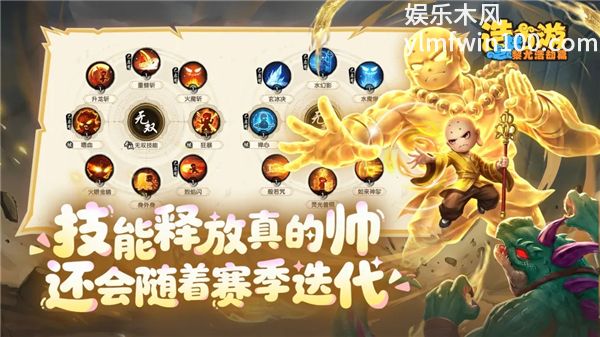 造梦西游之黎尤浩劫篇安卓版