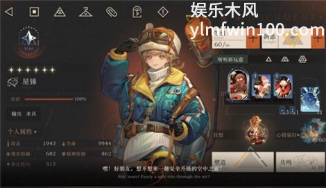 重返未来1999星锑怎么培养 重返未来1999星锑玩法教学