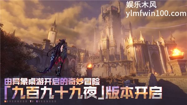 异环破解版最新版