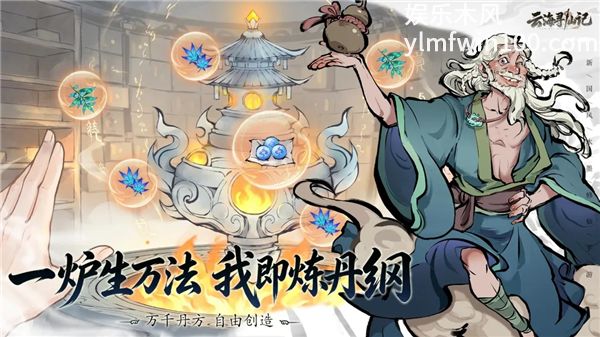 云海寻仙记先行服免费版本