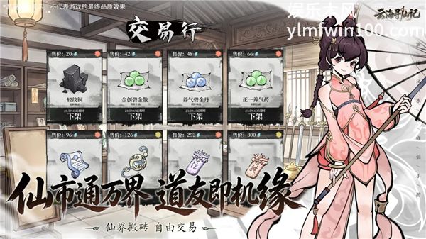 云海寻仙记先行服下载