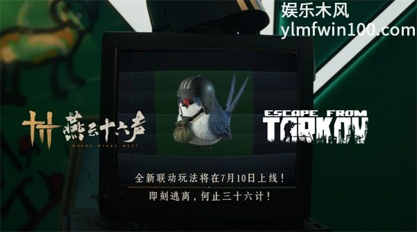 燕云十六声搜打撤渡尘墟怎么玩 燕云十六声搜打撤渡尘墟玩法规则介绍