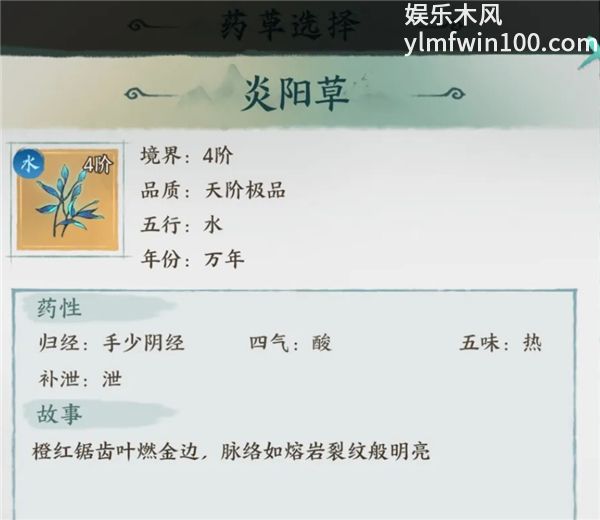 云海寻仙记怎么合成 云海寻仙记合成介绍