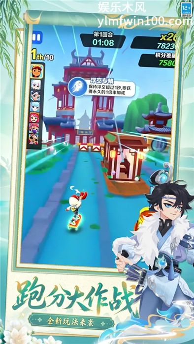 地铁跑酷全新破解版下载
