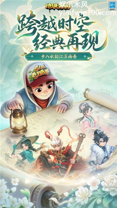 地铁跑酷全新破解版免费版本