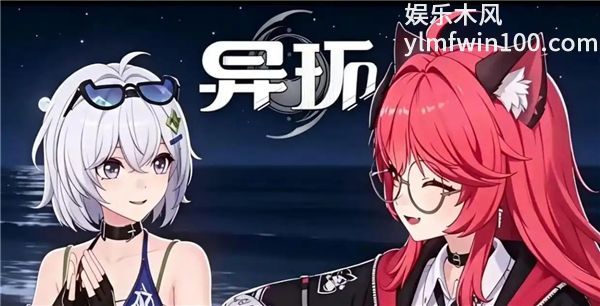 异环羁绊速刷攻略 专属剧情皮肤语音一键拿下