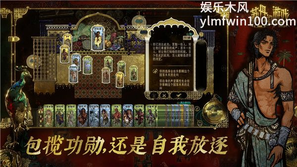 苏丹的游戏中文版国际服