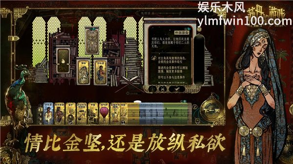 苏丹的游戏中文版国际服VIP版
