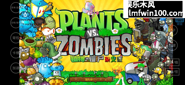植物大战僵尸杂交版