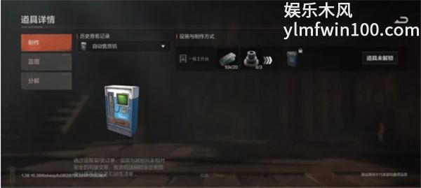 失控进化贩卖机怎么赚钱 自动贩卖机运营与定价技巧
