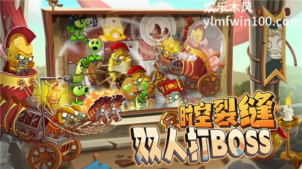 植物大战僵尸融合版二创版