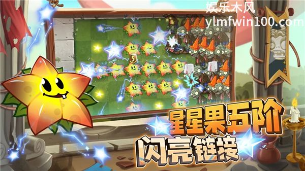 植物大战僵尸融合版二创版下载