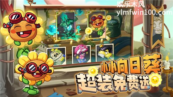 植物大战僵尸融合版二创版最新版