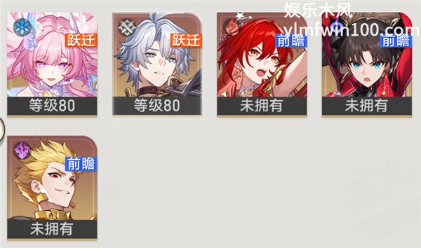 崩坏星穹铁道需要3种周本材料 姬子启行远坂凛吉尔伽美什