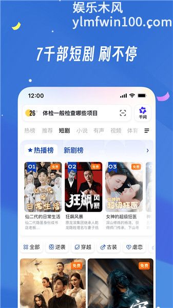 UC浏览器手机版VIP版