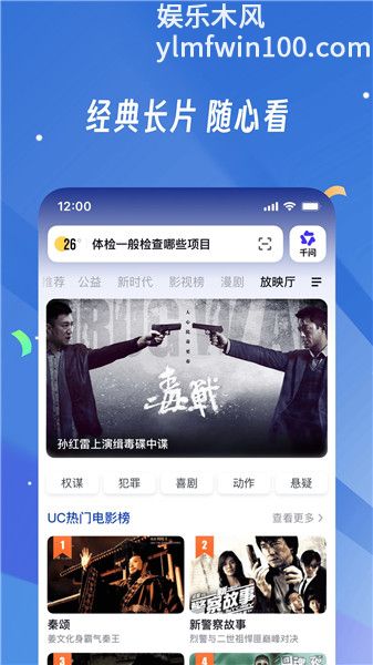 UC浏览器手机版最新版