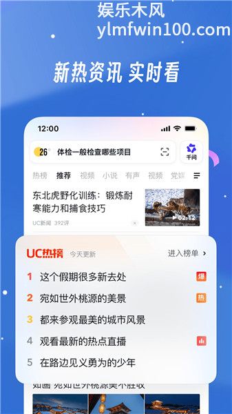 UC浏览器手机版