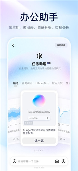 千问app免费版