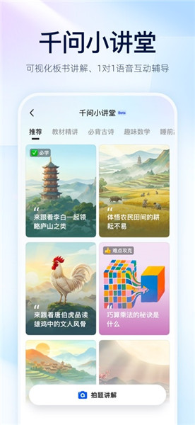 千问app免费版VIP版