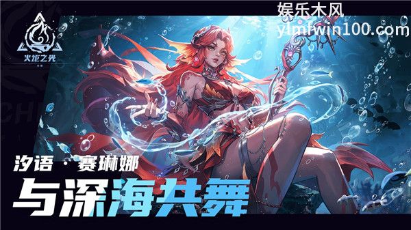 火炬之光无限SS13赛琳娜新特性详细介绍