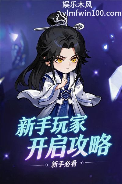 仙逆战天道零氪阵容推荐-新手必看