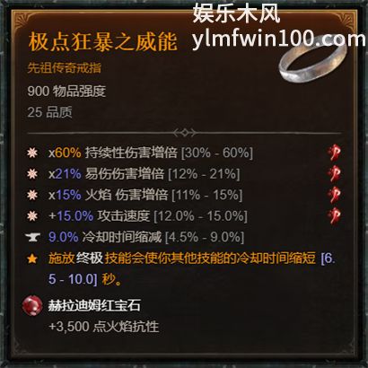 暗黑破坏神4法师火墙法BD介绍