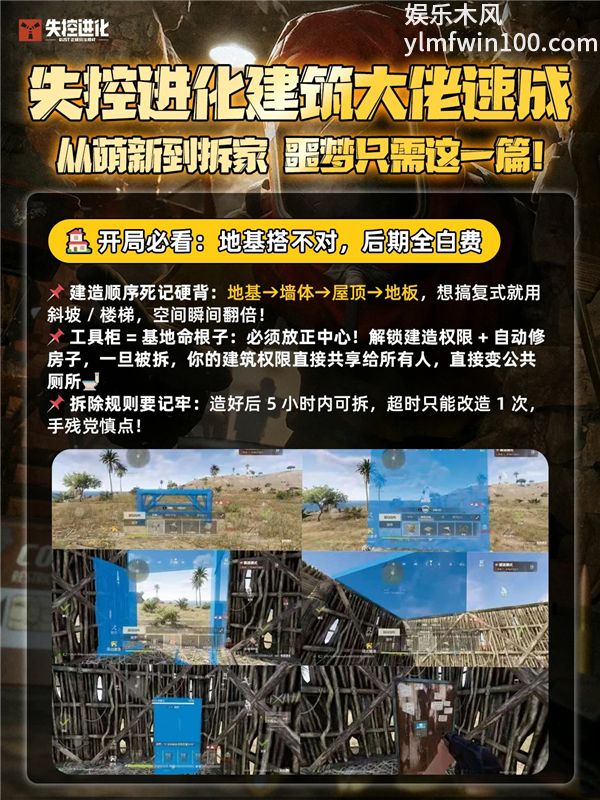 失控进化新手该怎么玩 萌新入坑必看保姆级攻略教学