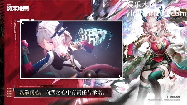 明日方舟终末地正式服