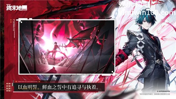 明日方舟终末地正式服VIP版