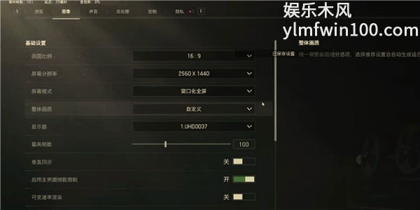 失控进化如何提升游戏画质 最简单的三个步骤教程