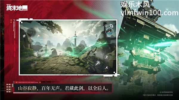 明日方舟终末地国际服
