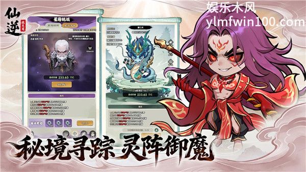 仙逆战天道安卓手机版VIP版