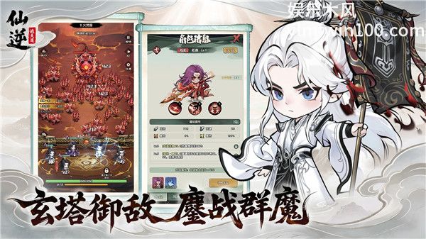 仙逆战天道安卓手机版