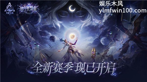 火炬之光无限公益版VIP版