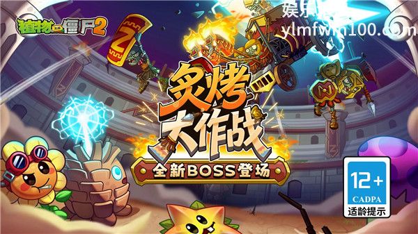 植物大战僵尸2中文版无限