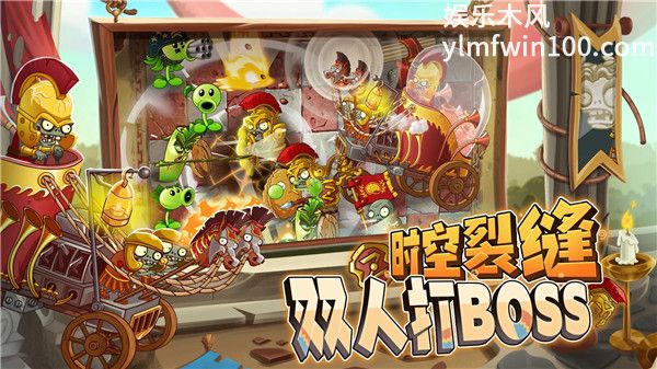 植物大战僵尸2中文版无限下载