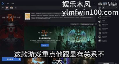 暗黑破坏神4过图卡顿解决办法