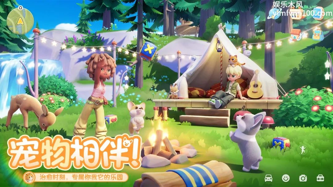 心动小镇正式服免费版本