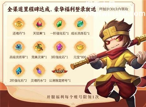 造梦西游之黎尤浩劫篇兑换码大全