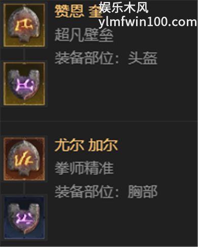 暗黑破坏神4游侠飞雷神剑雨玩法详解 暗黑破坏神4游侠玩法教程