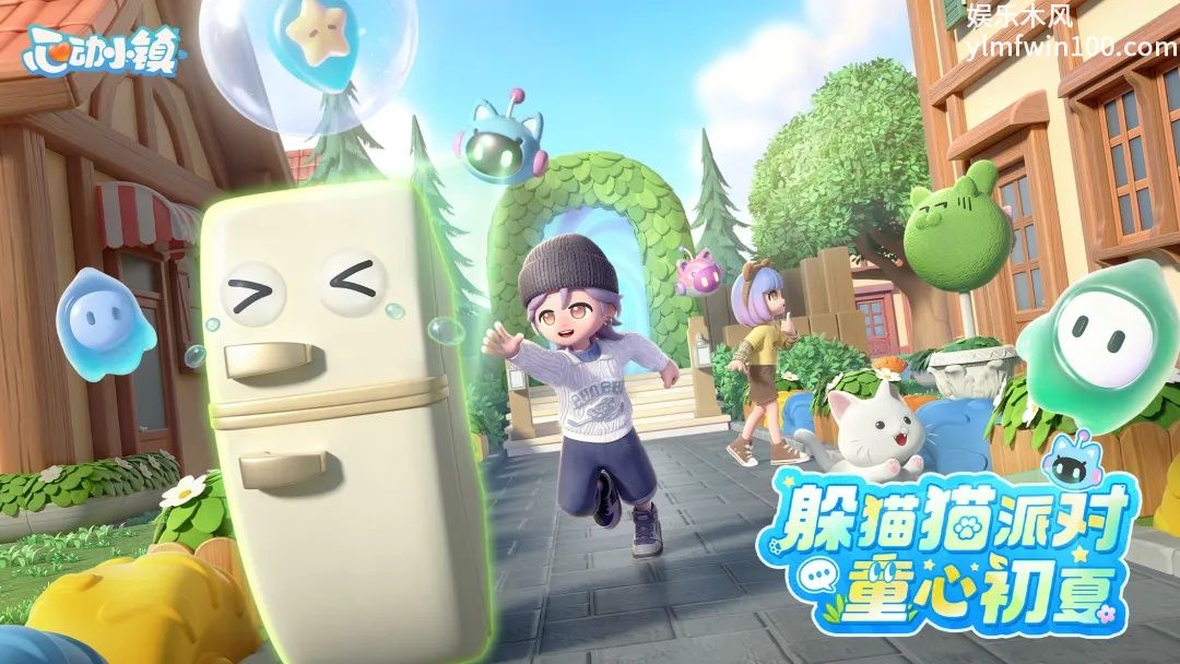 心动小镇先行服下载