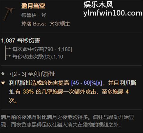 暗黑破坏神4德鲁伊核心暗金掉落攻略