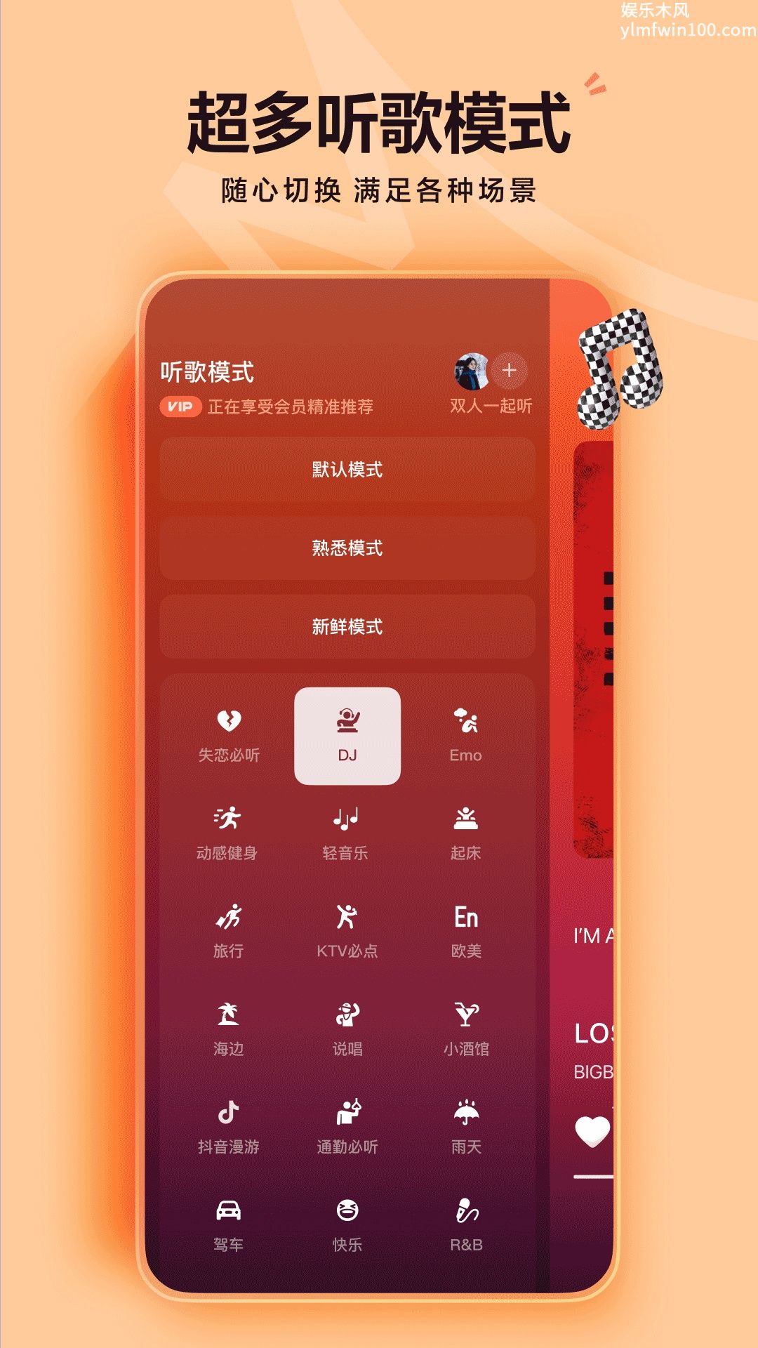 汽水音乐车机版最新版